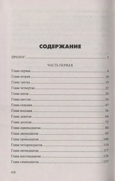 Пульс за сто - фото 2