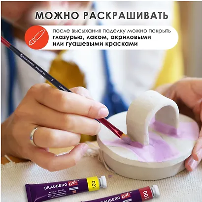 Масса керамическая для лепки, Остров сокровищ, отвердевающая, 250 г, белая - фото 7