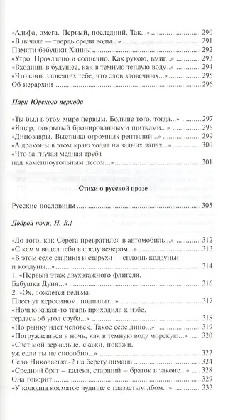 Спиричуэлс (+CD) - фото 9