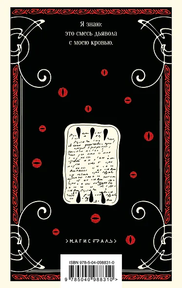 Морфий - фото 2