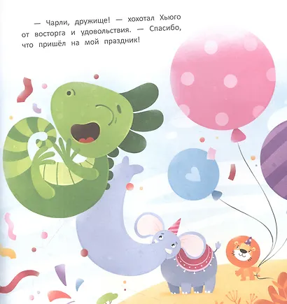 Один такой Хьюго - фото 4