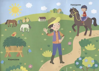 Кто на ферме живет? - фото 4