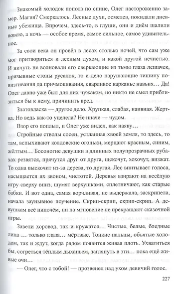 Вещий Олег - фото 6