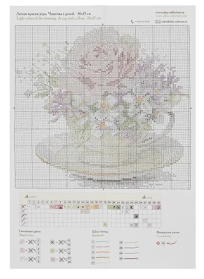 Набор для вышивания крестом "Легкие краски утра. Чашечка с розой" - фото 2