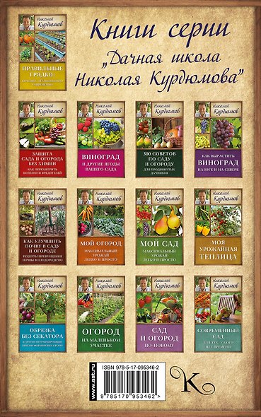 Курдюмов(ДачнаяШкола) Плоскорез Фокина и другие дачные инструменты и техника, облегчающие жизнь - фото 2