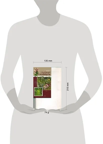 Садовые миксбордеры - фото 2