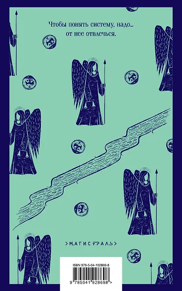 Комплект "Танатонавты" из 2 книг (Танатонавты + Империя ангелов) - фото 2