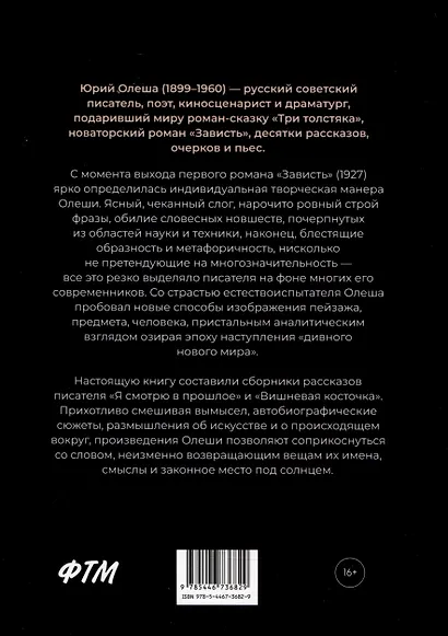 Я смотрю в прошлое - фото 2