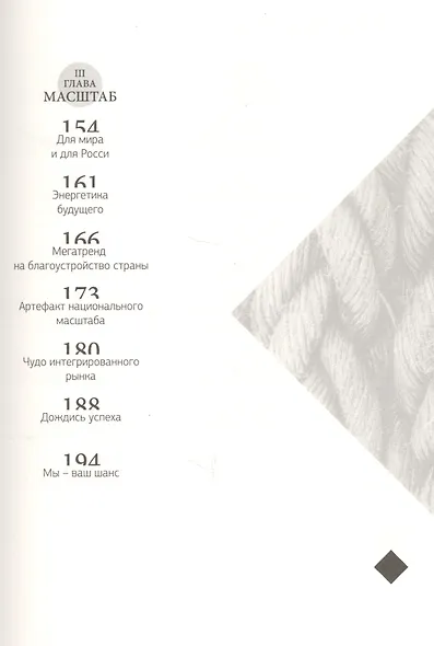 Жажда - фото 3