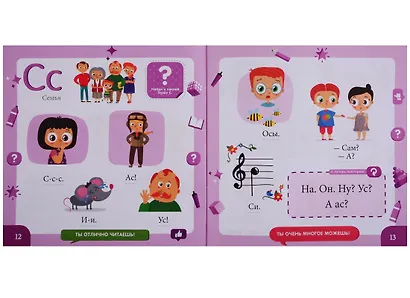 Букварь с наклейками. Учимся читать с 2-3 лет - фото 5