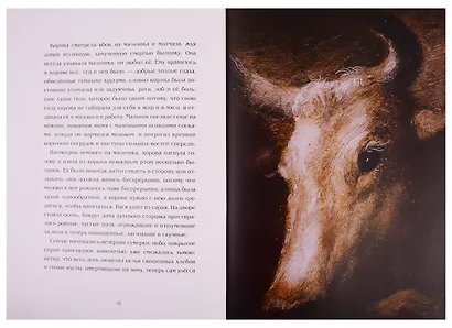 Корова - фото 4