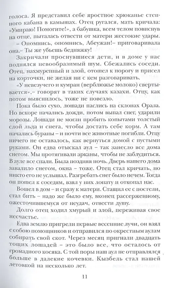 Светлая любовь - фото 7