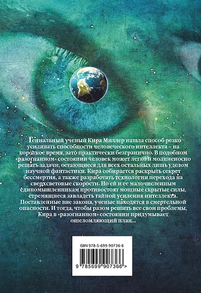 Убийца Бога - фото 2