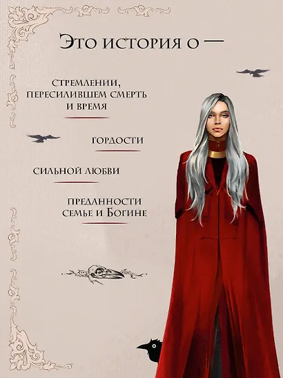 Мара и Морок - фото 6