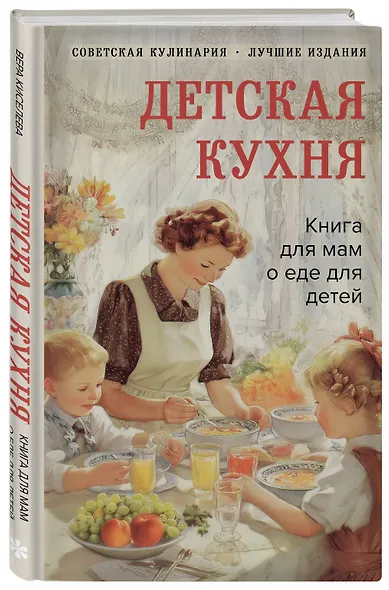 Детская кухня. Книга для мам о еде для детей - фото 3