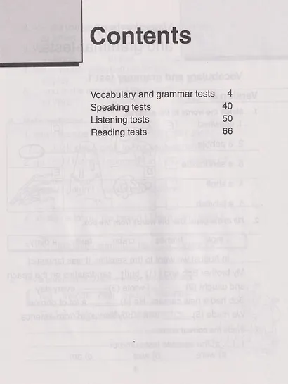 Magic Box. Английский язык. 4 класс. Тесты - фото 2