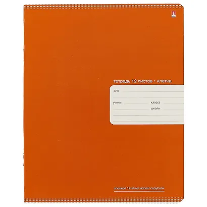 Тетрадь в клетку Альт, "Премиум металлик", 12 листов, в ассортименте - фото 1