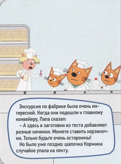 У папы на работе - фото 2