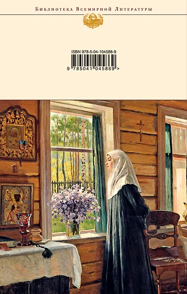 Всегда радуйтесь. Наставления, утешения. Жизнеописание - фото 2