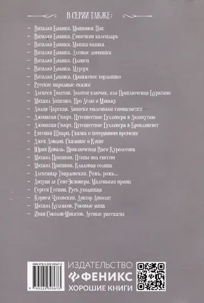 Лисичкин хлеб - фото 2