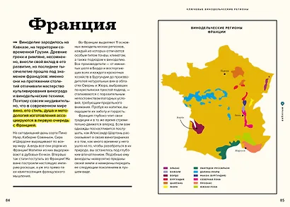Вино просто: От звёздного сомелье, который поможет выбрать вино - фото 6