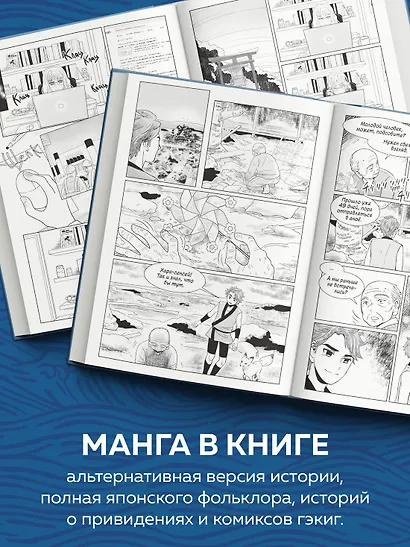 Девочка и цунами - фото 7