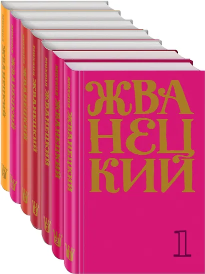 Жванецкий: Самое полное собрание юмора (комплект из 7 книг) - фото 4