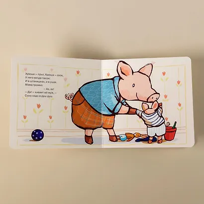 Поросенок, пора купаться! - фото 11