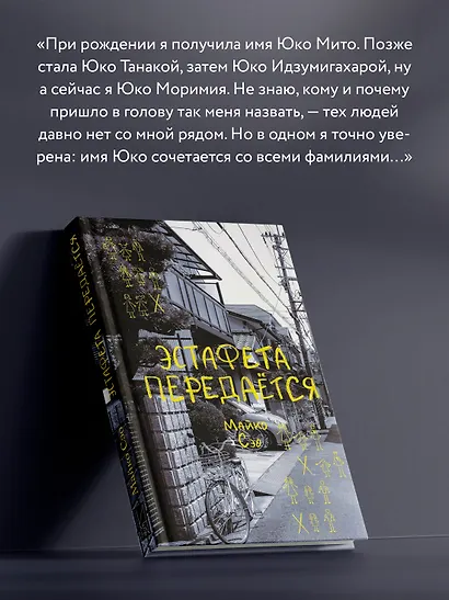 Эстафета передается - фото 6