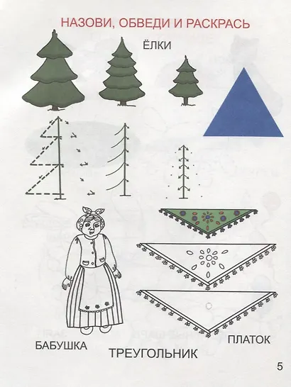 Забавные фигурки - фото 3