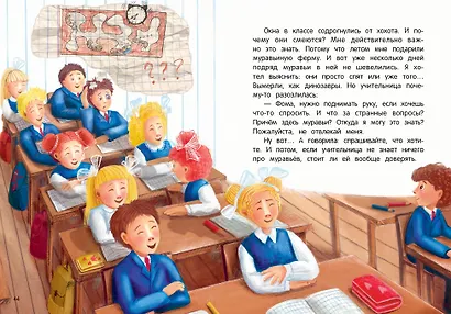 Третье сентября - фото 2