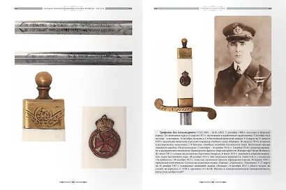 Наградное призовое и подарочное холодное оружие ХIX – начала XX века - фото 4