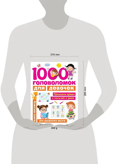 1000 головоломок для девочек - фото 3