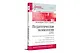 Педагогическая психология. Учебное пособие. Стандарт третьего поколения. 2-е изд. дополненное - фото 2