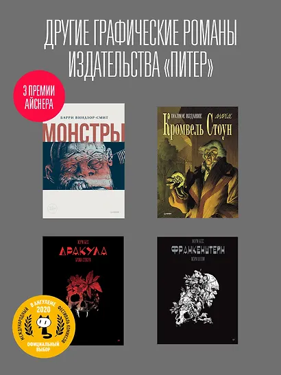 «Собор Парижской Богоматери» Виктора Гюго. Графический роман - фото 9