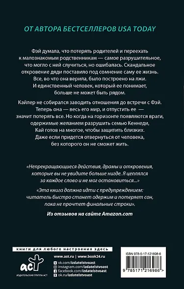 Потерять Кайлера - фото 2