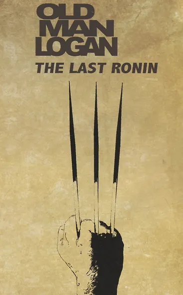 Wolverine: Old Man Logan Vol. 3: The Last Ronin - фото 2