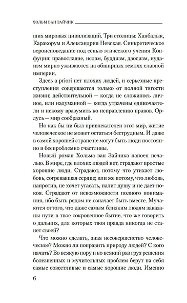 Дело победившей обезьяны - фото 10