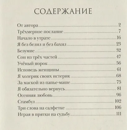 Михаил Гуцериев. Поэзия: Том I. Письмо души. Том II. Трехмерное послание (комплект из 2 книг) - фото 2