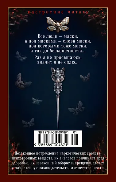 Голодный дом - фото 2