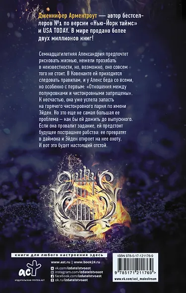 Полукровка - фото 2