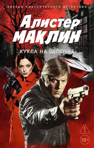 Кукла на цепочке - фото 1