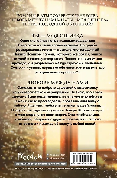 Любовь под звездами (подарочное издание) - фото 2