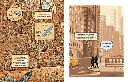 Инсектополис: история насекомых от Большого взрыва до наших дней - фото 10