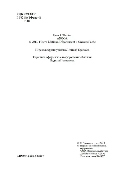 Страх - фото 7