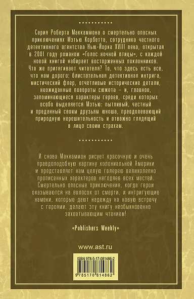Всадник авангарда : роман - фото 2