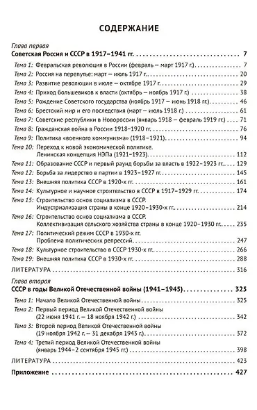 Полный курс истории России (комплект из 5-ти книг) - фото 8