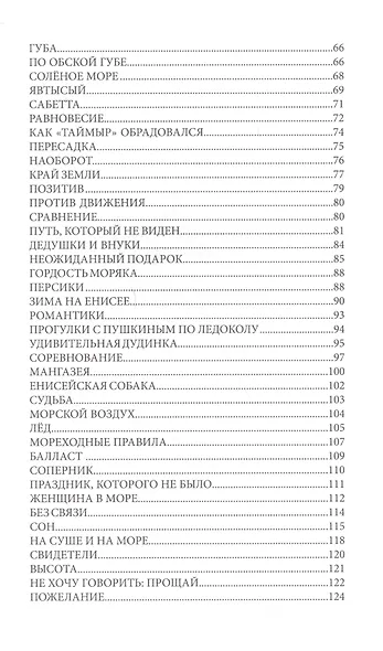 Царское море. - фото 3