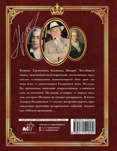 Загадки истории. Иллюстрированное издание - фото 2