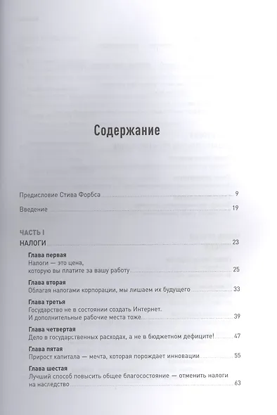 Как работает экономика: Что Rolling Stones, Гарри Поттер и большой спорт могут рассказать о свободном рынке - фото 2